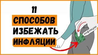 Как бороться с инфляцией. 11 советов // (Гиперинфляция в Зимбабве)