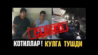 КОТИЛЛАР КУЛГА ТУШДИ ! МАНА УША ВИДЕО МУРОД ХАНТУРАЕВ ШОГИРДИ УЛДИРИБ КЕТИЛГАН