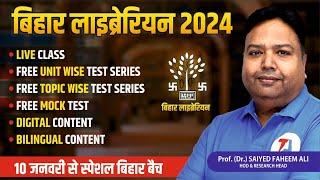 Bihar Librarian Complete Course 2024 | Download Target Abhi APP | Bihar Librarian 2024