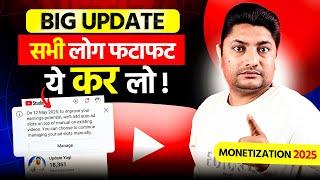 YouTube Big Update 2025  सभी लोग जल्दी से ये कर लेना