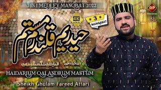 New Manqabat 2022 || Haidarium Qalandaram Mastam || Sheikh Ghulam Fareed Attari || Azeem Production