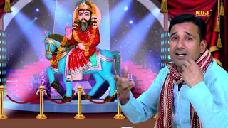 बाबा जी तेरी शान निराली है # Jayveer Bhati # Baba Mohan Ram Devotional Bhajans Song # NDJ Music