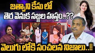 TDP Spokesperson Suryadevara Latha Sensational Facts On YCP Leaders | Mumbai Heroine Jethwani | WWD