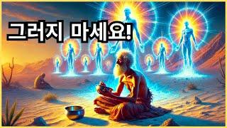 단식은 왜 하나님을 끌어들이나요? 단식 중에 절대 해서는 안 되는 일!