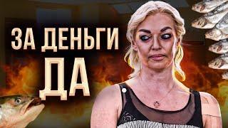 Ради чего Волочкова полчаса терпит унижения?