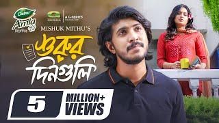 Shurur Din Guli | শুরুর দিনগুলি | Full Natok | Tawsif Mahbub | Tasnia Farin | New Eid Natok 2024