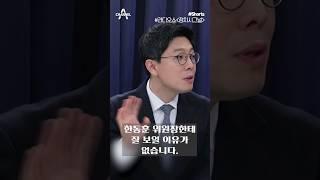 김병민이 한동훈에게…/ #채널A #shorts