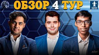  Интрига Нарастает в Четвертом Туре Супертурнира UzChess Cup 2025!