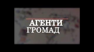 Агенти громад. Великокучурівська ОТГ.