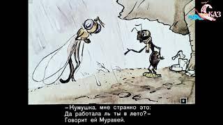 Звучит сказ. И. Крылов - Басни. Читает Наталья Климентьева