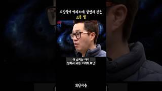 지상렬이 아파트에 살면서 겪은 소름 썰