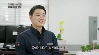 [한국철도 스페셜] 나는 철도인 입니다