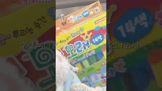 ️다이소브이로그 #추천 #인형계 #힐링 #다이소 #다이소깡 #인형