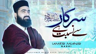 Sarkar Se Nisbat Ha | Umer Munir Qadri | New Naat 2025