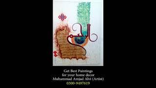 Muhammad Amjad Alvi Calligrapher