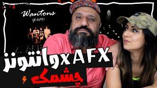 Wantons Ft AFX - Cheshmak Reaction ری اکشن وانتونز چشمک (موزیک ویدیو)