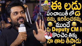 Actor Karthi Indirect Counter On Tirumala Laddu Issue | Pawan Kalyan | Sathyam Sundaram Movie | FC