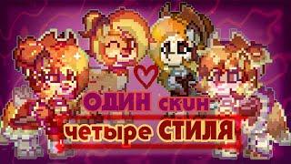 Один скин в разных стилях Pony Town || Создание скинов в Пони Таун