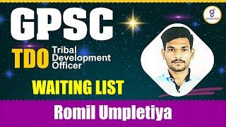 ROMILBHAI ASHVINBHAI UMLETIYA | Waiting List | GPSC TDO-Tribal Development Officer #gyanlive