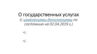 Вся правда о госслужбе РК госуслуги РК  тест на госслужбу Закон РК о гос услугах