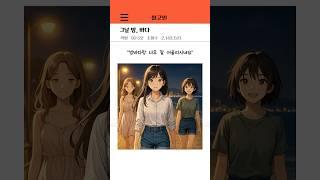 그날 밤, 바다