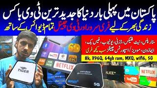 First time In Pakistan Smart Android TV box Magic Box 16th Generation Voice remote @focus with fahim