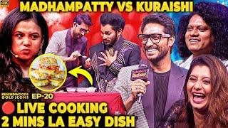 Madhampatty-யை வம்பிழுத்த Kuraishi & Manimegalai Stage-ல சம்பவம் செஞ்சிட்டாரு யாநீங்கதான் OG Cook