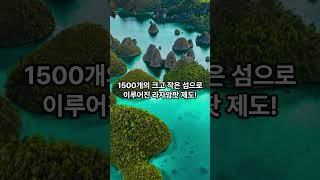 한국인은 모르는 휴양지 TOP 3                                   #세계여행  #여행  #여행지추천  #자연 #휴양지 #휴양지추천 #서핑 #스킨스쿠버