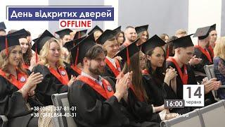 День відкритих дверей КМУ 2024 - 14.06.2024