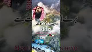 Abdullah zafar islamic channel 2025 