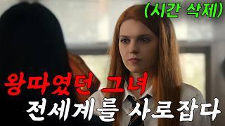 ️밑 바닥부터 시작해서 1000억 부자 모델이 되기까지 원하는 것은 모두 쟁취하겠어️(영화리뷰/결말포함/드라마리뷰)