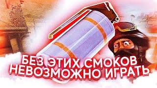 ТОП 9 САМЫХ ВАЖНЫХ СМОКОВ НА КАРТЕ MIRAGE | СМОКИ МИРАЖ (CS:GO)