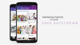 Мобильное приложение Prom.ua Покупки для Android