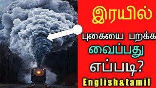 How to create|train smoke motion picture|Editing tutorial|in android|train smoke effects video