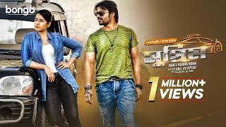 Supreme | New Tamil Movie Bangla Dubbed 2024 | Sai Dharam Tej, Raashi Khanna | সুপ্রিম | Full HD