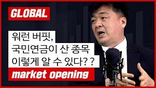 대가들이 사고판 종목들을 보는 대박팁!