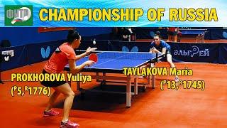 TAYLAKOVA - PROKHOROVA ЧЕМПИОНАТ РОССИИ-2020 #tabletennis #настольныйтеннис