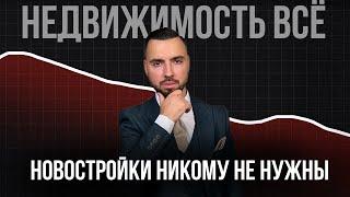 Цены на Недвижимость Рухнут на 40%? Узнайте Почему!