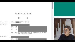 법원결정문으로 보는 윤동현법무사가 처리한 가사사건은?(상속포기, 한정승인, 실종선고, 가족관계정정, 성년후견, 후견등기)
