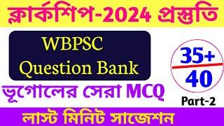 PSC Clerkship 2024 Preparation | WBPSC Previous Year Question | Geography Psc Previous Year Question