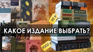 Гид по ИЗДАНИЯМ КЛАССИКИ  Выбираем лучшую КНИЖНУЮ СЕРИЮ  В какой серии собирать классику?