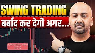 Best Swing Trading Strategy | Make Extra Income | Himanshu Arora