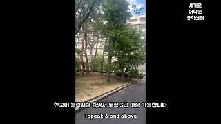 유한대학교 학교 소개 #입학 정보 #유학