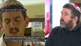 "העם ישלם את המחיר": האזהרה של תושב כפר דרום מהסכמי אוסלו התגשמה