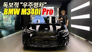 우주명차 BMW M340i M spt Pro 신차출고 / 블랙사파이어 꼬냑시트