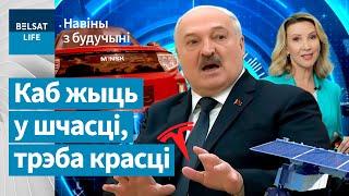 Нечаканае прызнанне Лукашэнкі: якой будзе рэвалюцыя 2025 у Беларусі / Навіны з будучыні