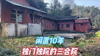 独栋独院的三合院，周边视野开阔，环境优美，适合隐居山林养老