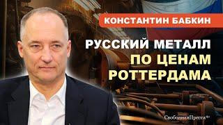 ️РОСТ ПРОИЗВОДСТВА МЕТАЛЛА ТОЛЬКО НА БУМАГЕ/ Почему покупать за границей  выгоднее