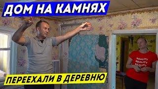 КУПИЛИ ХАЛУПУ И 25 СОТКИ ЗЕМЛИ / ОБЗОР ДОМА И УЧАСТКА
