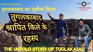 #004 Untold Story of Tuglakabad forte #TravellingTutorials #TughlakabadFortDelhi